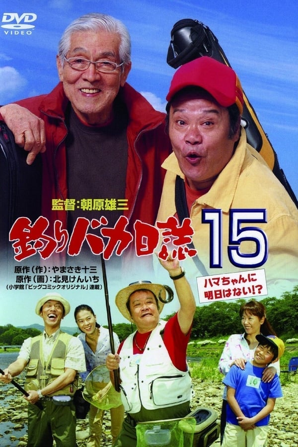 Cover of the movie Free and Easy 15