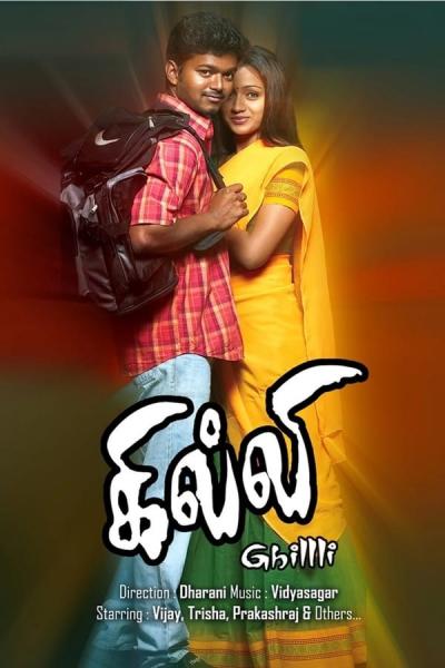 Cover of Ghilli