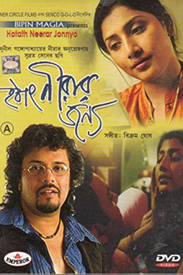 Cover of the movie Hotath Neerar Jonnyo