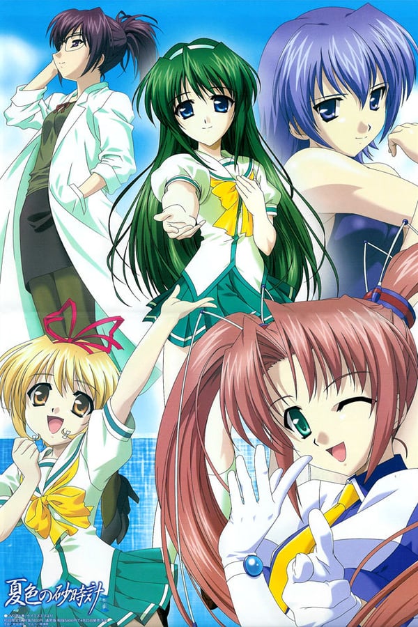 Cover of the movie Hourglass of Summer Colors