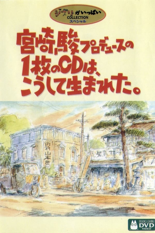 Cover of the movie How The CD Produced By Hayao Miyazaki Was Born