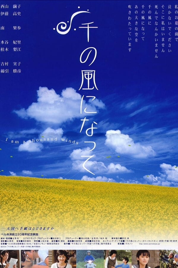 Cover of the movie I Am a Thousand Winds