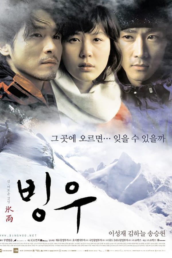 Cover of the movie Ice Rain