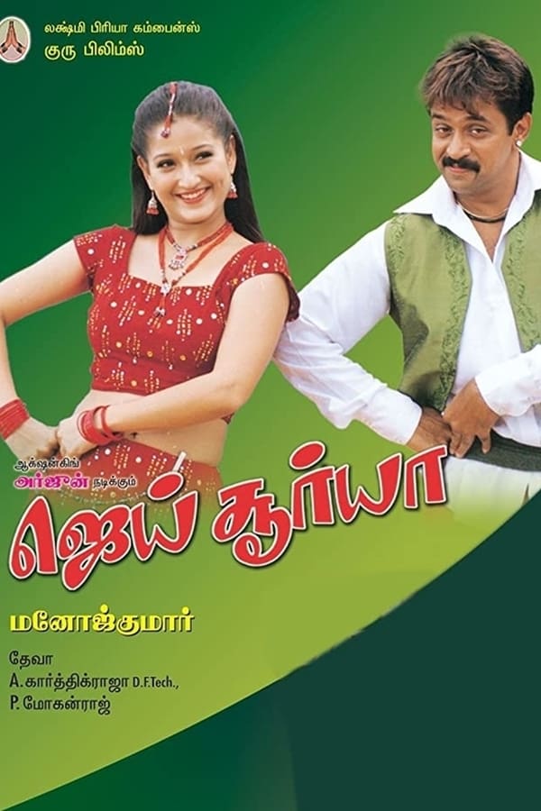 Cover of the movie Jai Surya