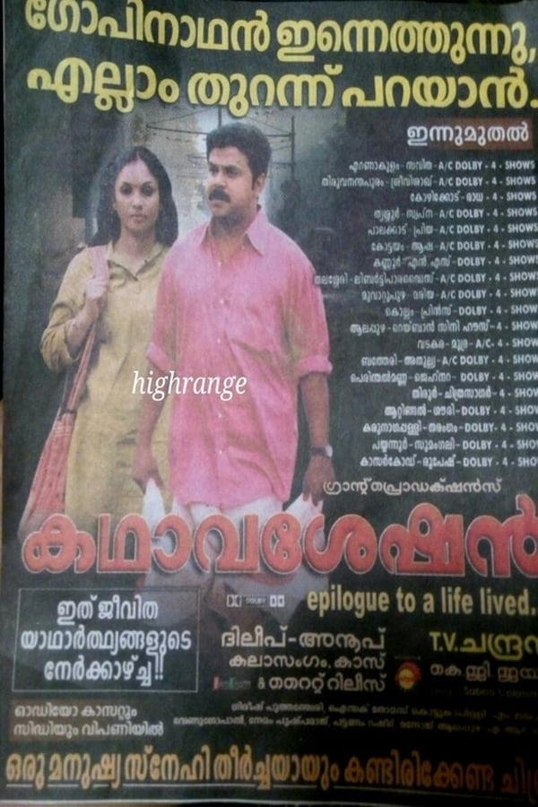 Cover of the movie Kadhavasheshan