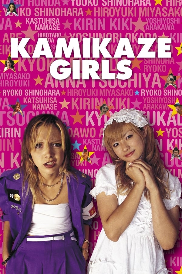 Cover of the movie Kamikaze Girls