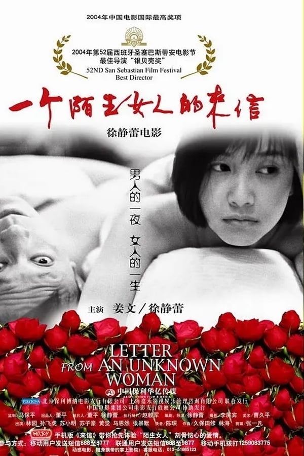 Cover of the movie Letter from an Unknown Woman