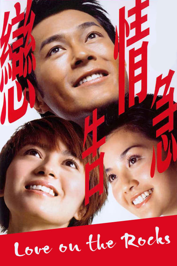 Cover of the movie Love on the Rocks