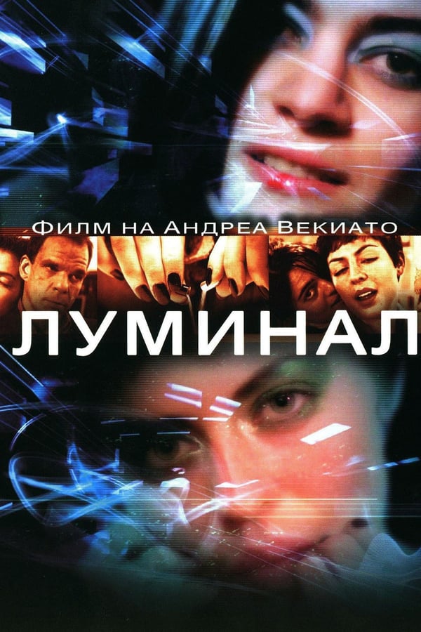 Cover of the movie Luminal