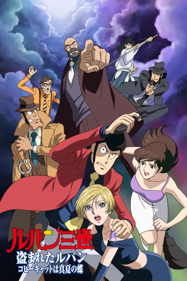 Cover of the movie Lupin the Third: Stolen Lupin