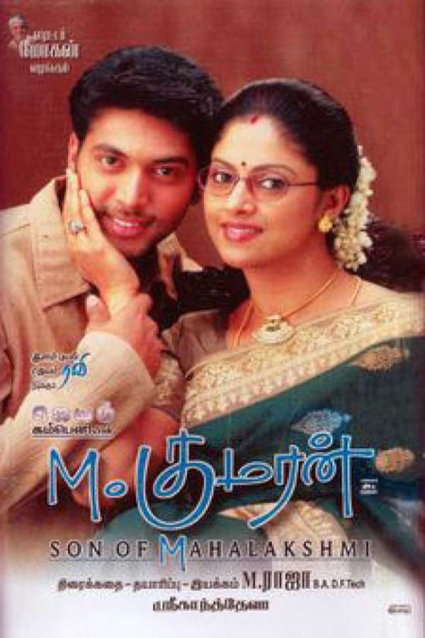 Cover of the movie M. Kumaran S/O Mahalakshmi