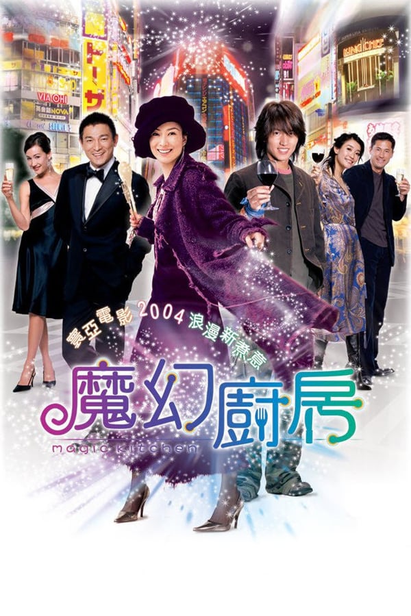 Cover of the movie Magic Kitchen