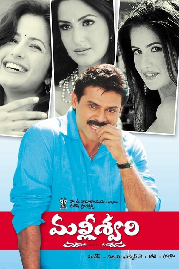 Cover of the movie Malliswari