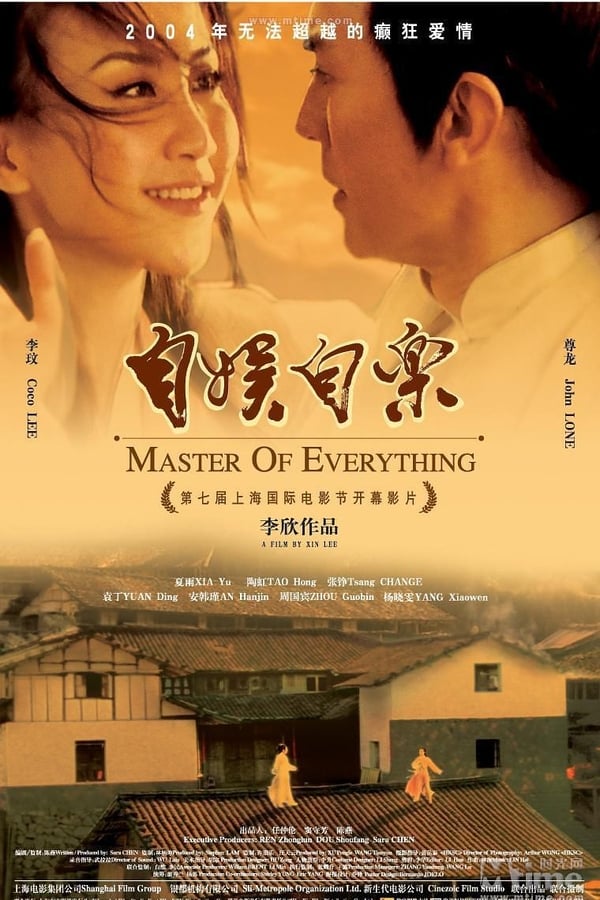 Cover of the movie Master of Everything