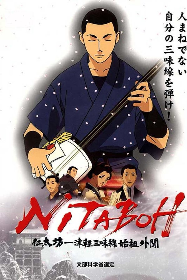 Cover of the movie Nitaboh