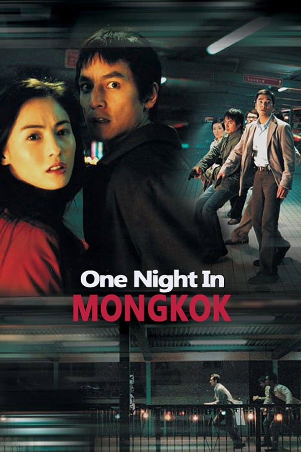 Cover of the movie One Nite in Mongkok