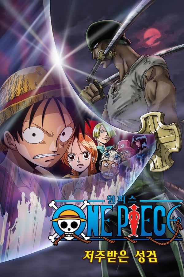 Cover of the movie One Piece: Curse of the Sacred Sword