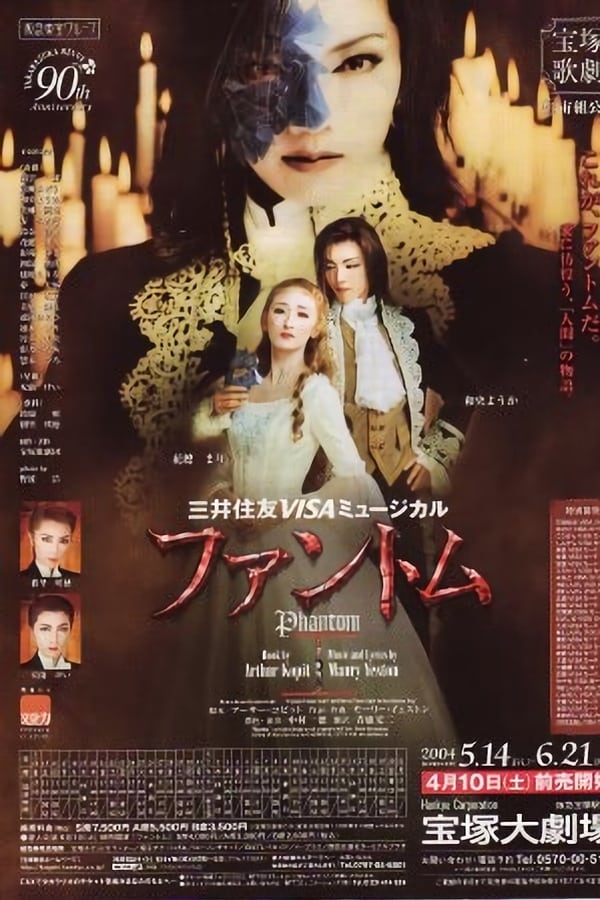 Cover of the movie Phantom