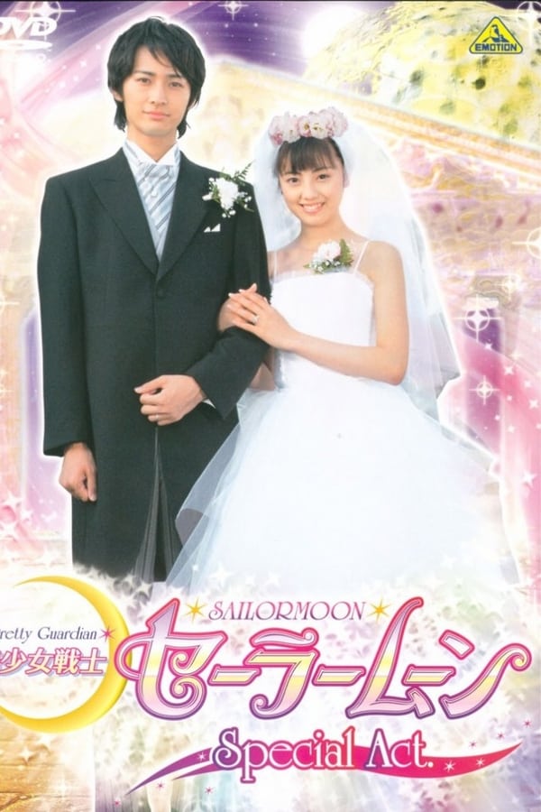 Cover of the movie Pretty Guardian Sailor Moon Special Act: We're Getting Married!！