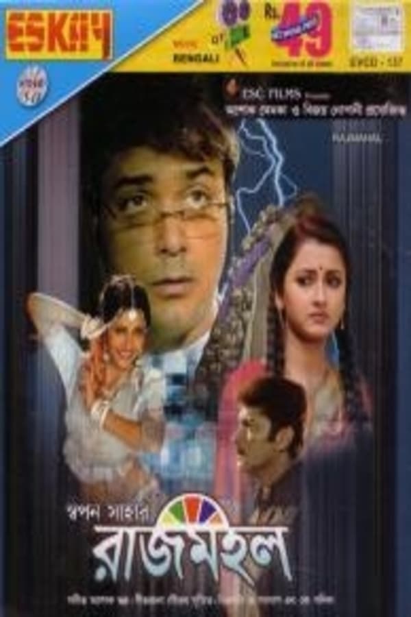 Cover of the movie Rajmohol