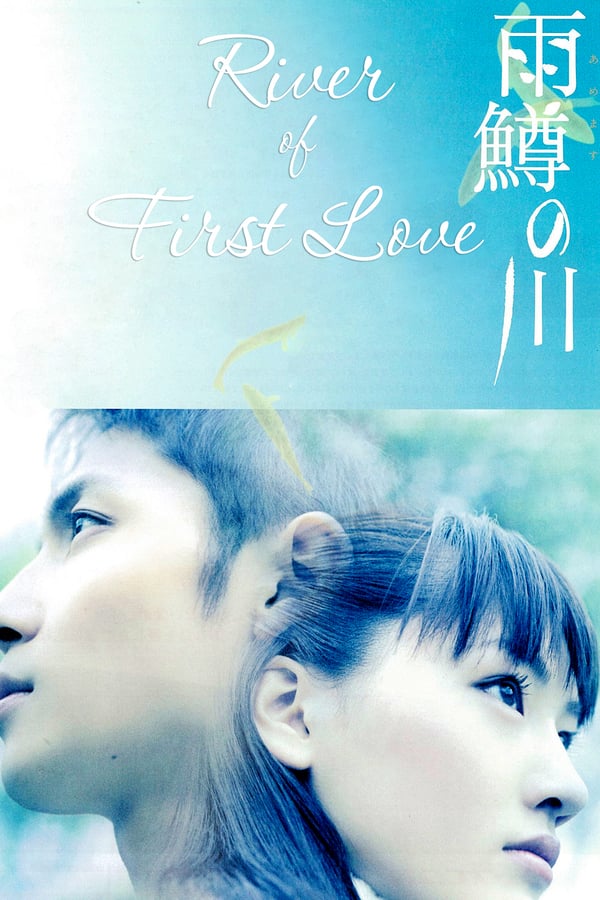 Cover of the movie River of First Love