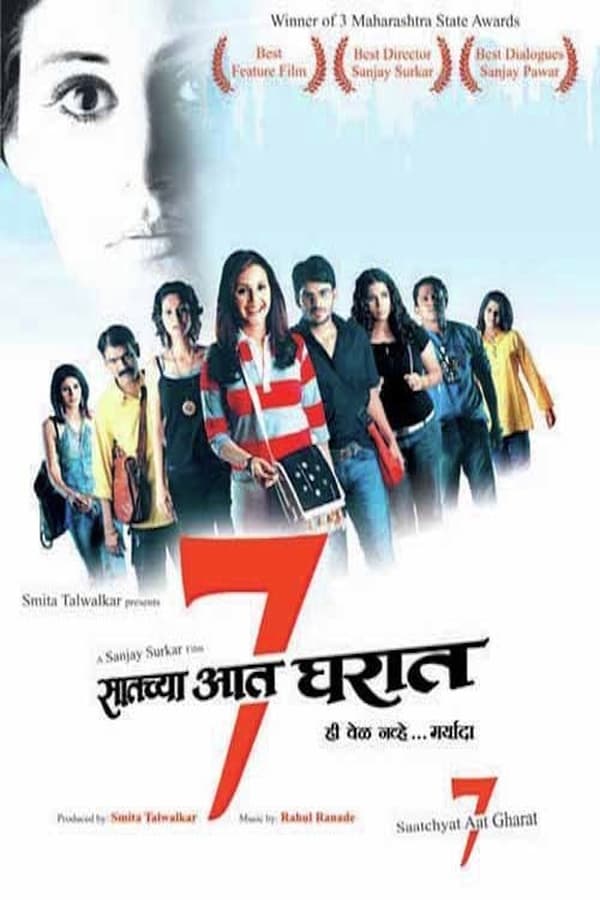 Cover of the movie Saatchya Aat Gharat
