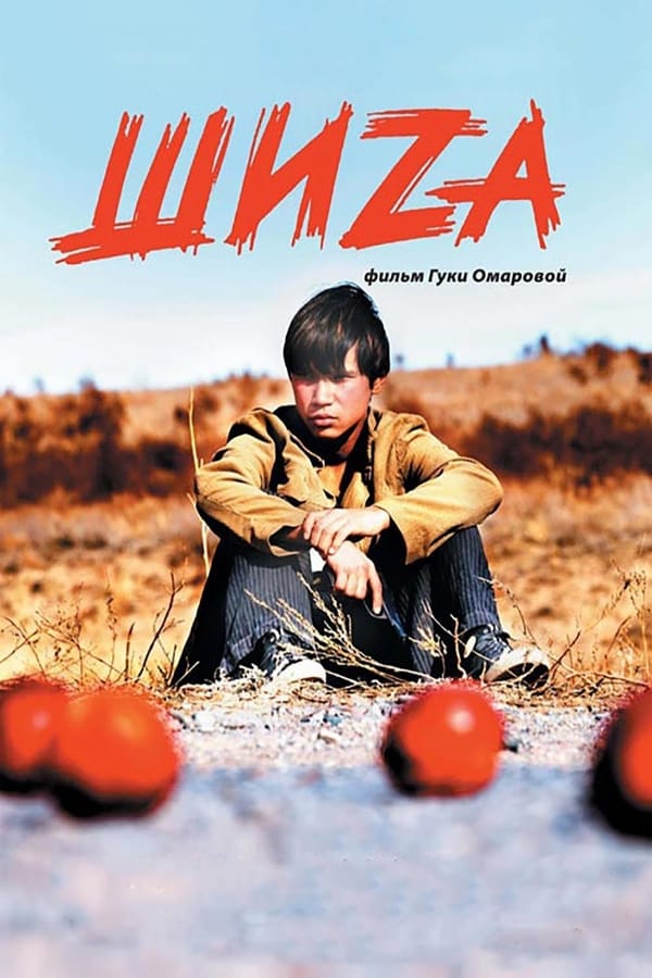 Cover of the movie Schizo