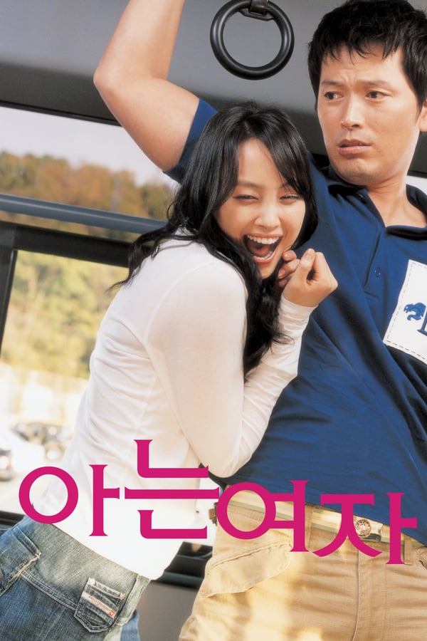 Cover of the movie Someone Special