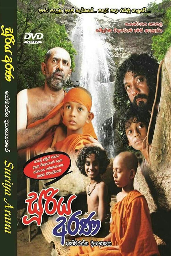 Cover of the movie Sooriya Arana