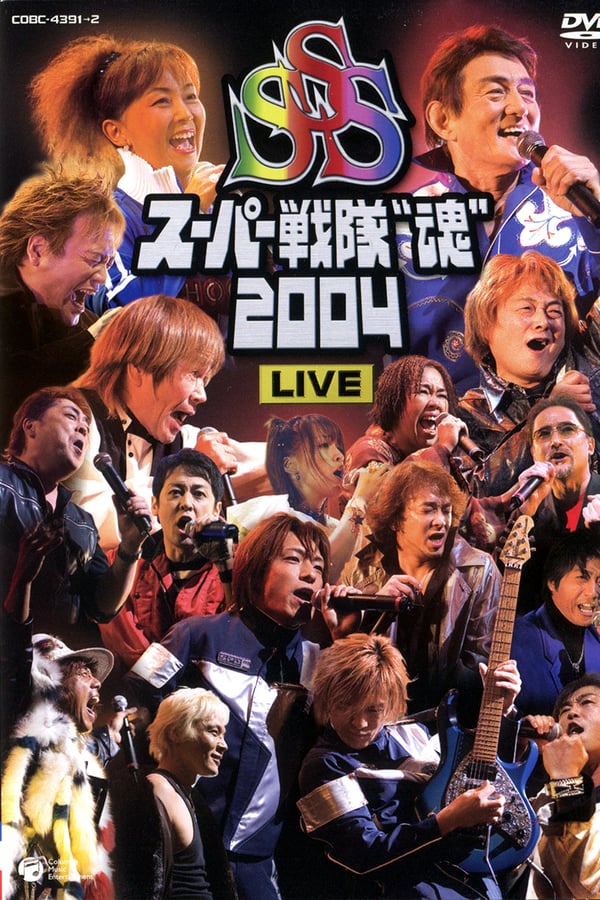 Cover of the movie Super Sentai Spirits 2004 Live