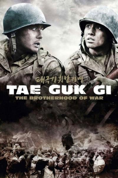 Cover of Tae Guk Gi: The Brotherhood of War