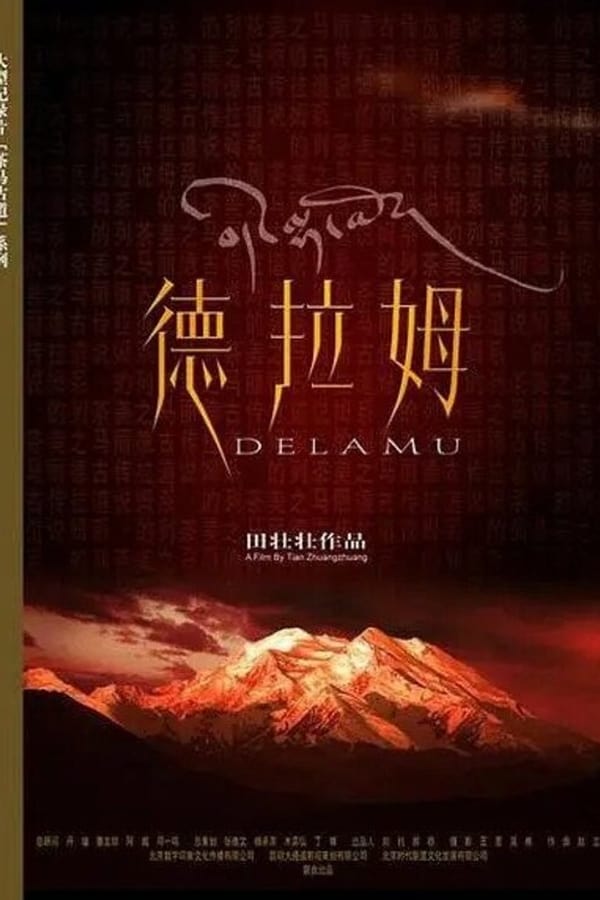 Cover of the movie Tea-Horse Road Series: Delamu