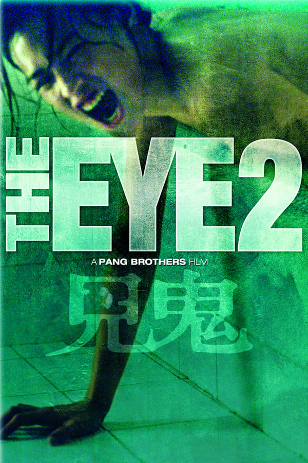 Cover of the movie The Eye 2