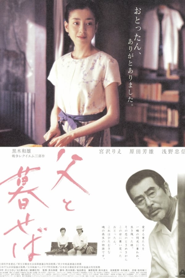 Cover of the movie The Face of Jizo
