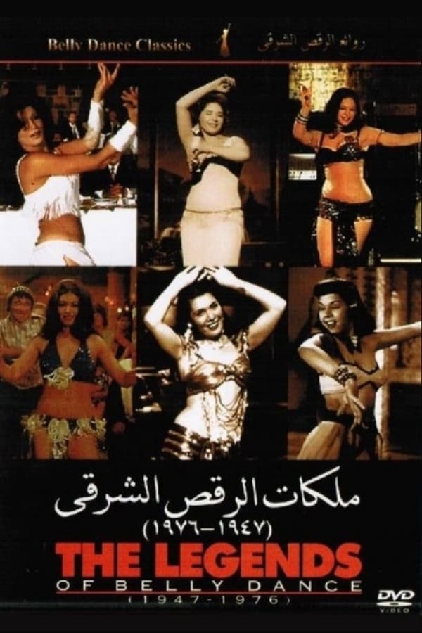 Cover of the movie The Legends of Belly Dance 1947-1976