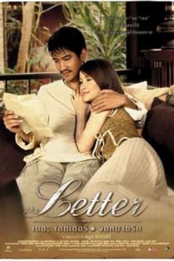 Cover of the movie The Letter