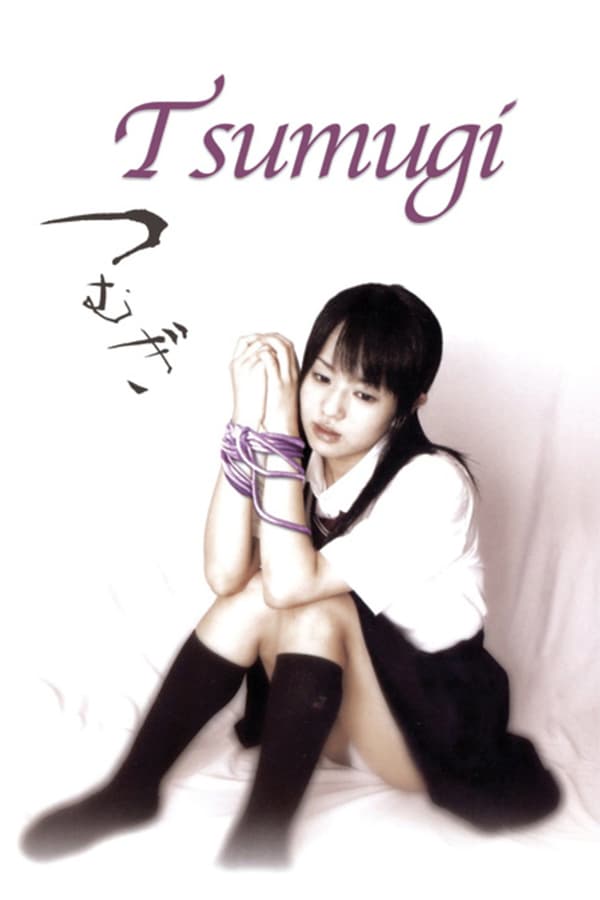 Cover of the movie Tsumugi