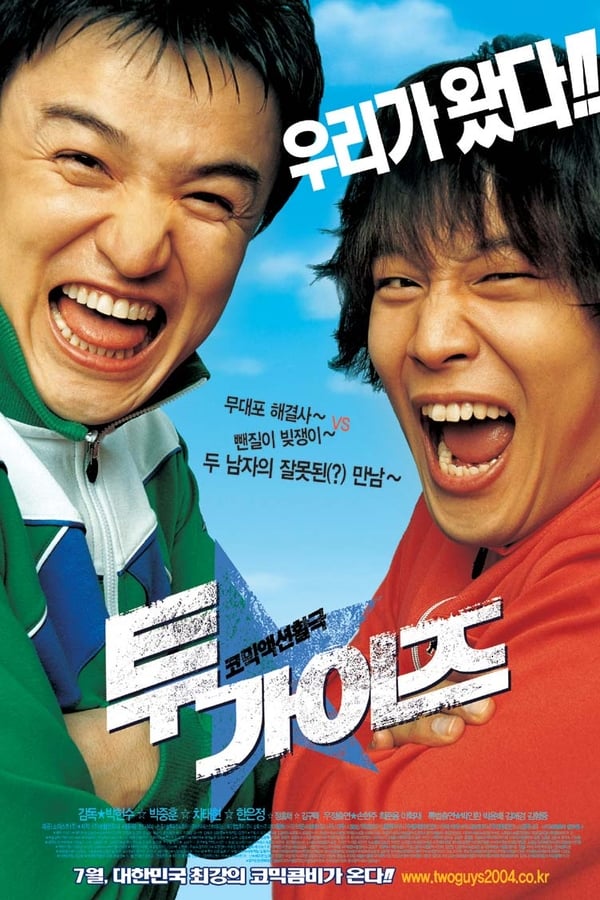 Cover of the movie Two Guys