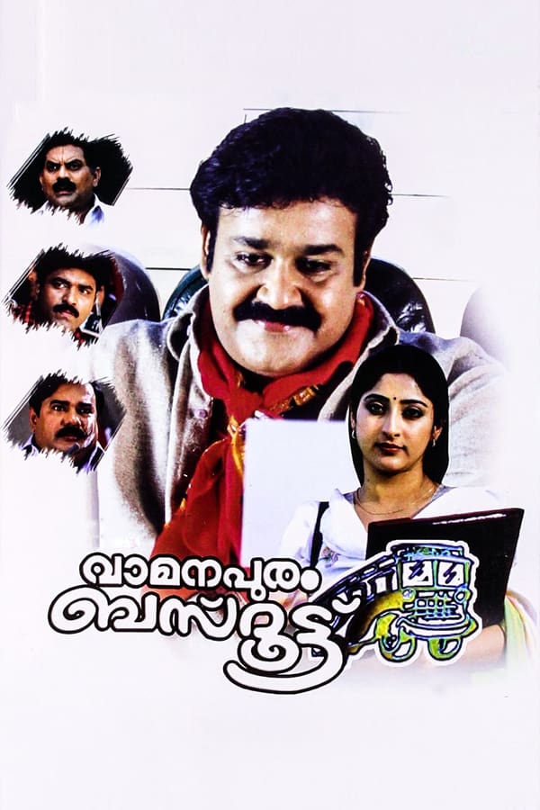Cover of the movie Vamanapuram Bus Route