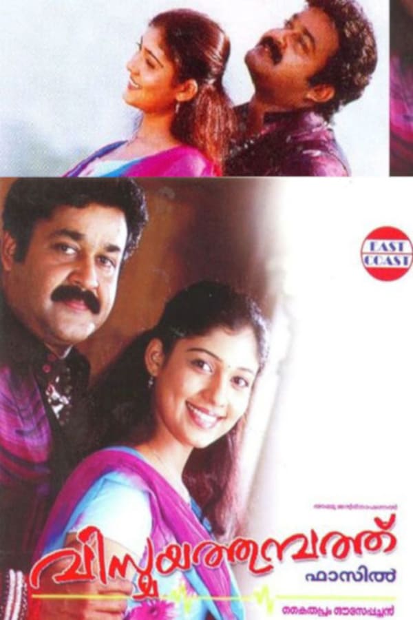 Cover of the movie Vismayathumbathu