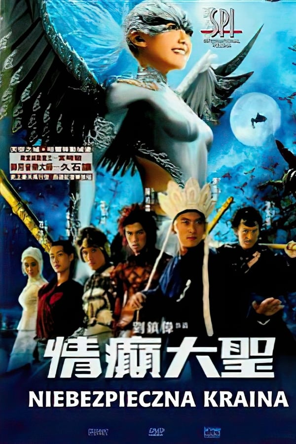 Cover of the movie A Chinese Tall Story