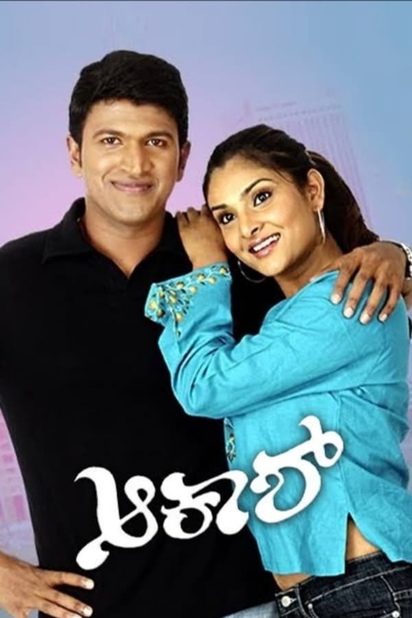 Cover of the movie Aakash