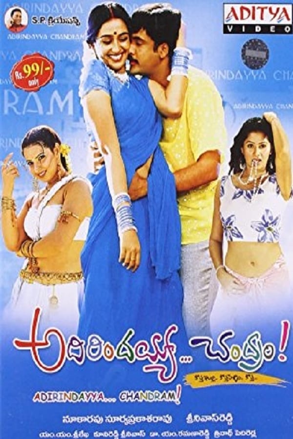 Cover of the movie Adirindayya Chandram