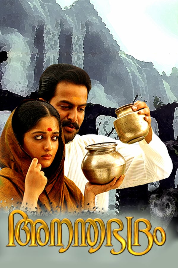 Cover of the movie Anandabhadram