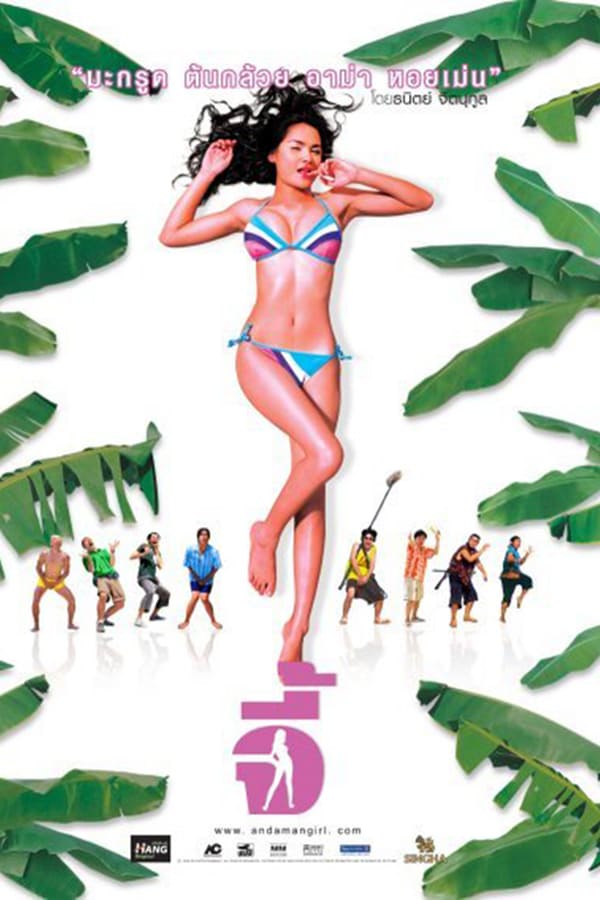 Cover of the movie Andaman Girl