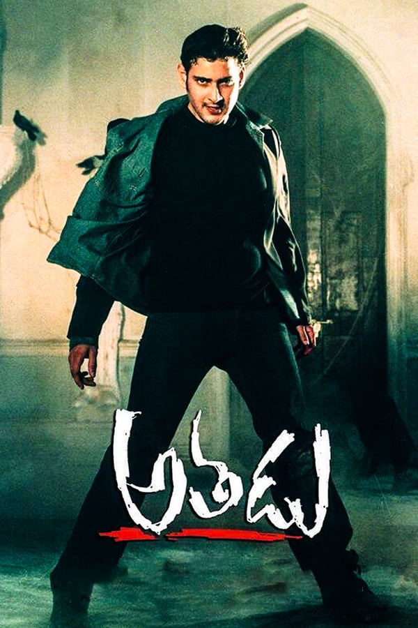 Cover of the movie Athadu