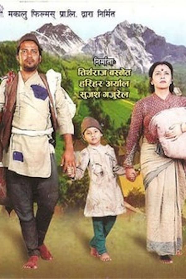 Cover of the movie Basain