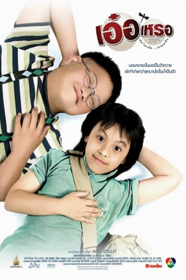 Cover of the movie Beautiful Wonderful Perfect
