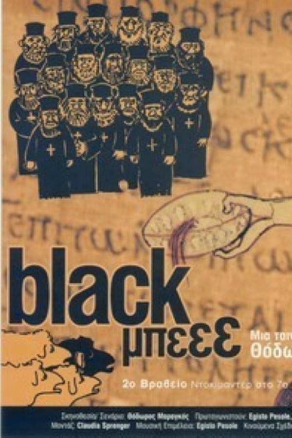 Cover of the movie Black Beee