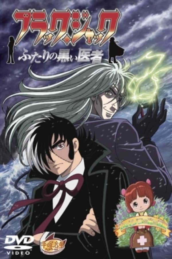 Cover of the movie Black Jack: The Two Doctors in Black